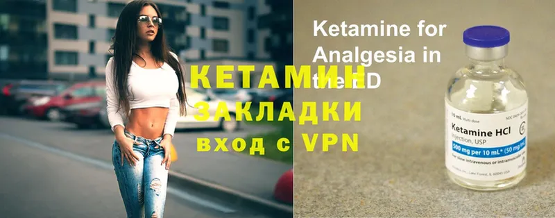 Кетамин VHQ Камень-на-Оби